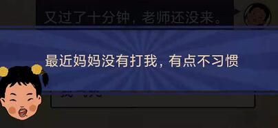 王蓝莓的幸福生活1-33怎么选 王蓝莓的幸福生活1-33答案一览图4