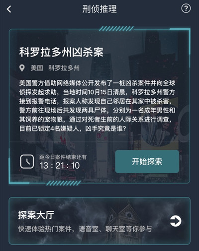 犯罪大师毒杀灰狼巴里并杀害安德鲁的凶手是图2