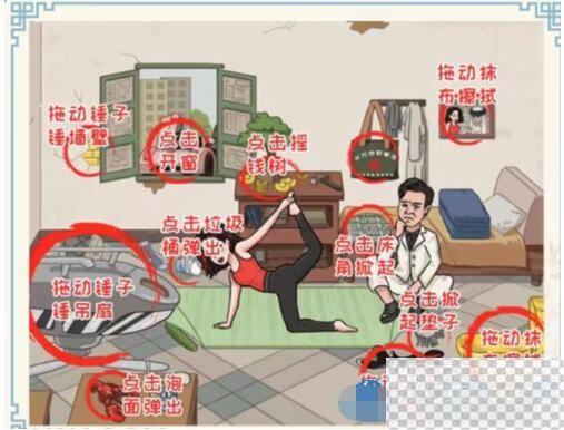 无敌脑洞王者揭穿女友的10000w身价通关攻略分享图2