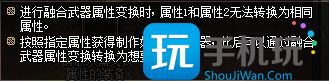 DNF巴卡尔融合史诗武器怎么制作图4