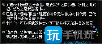 DNF巴卡尔融合史诗武器怎么制作图2