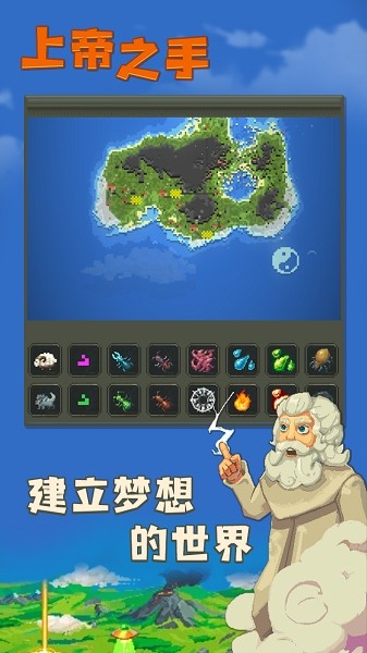 worldbox汉化版最新免费版