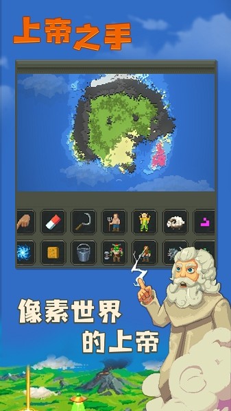 worldbox汉化版最新免费版