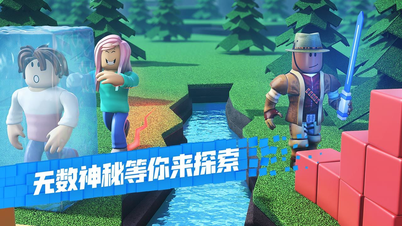 Roblox乐高模拟器2022最新版免费版