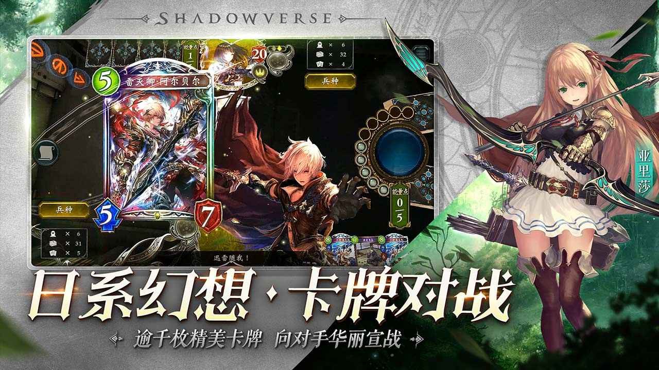 影之诗最新免费版