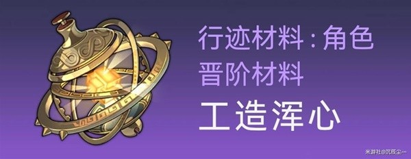 崩坏星穹铁道罗刹突破材料获取教程图3