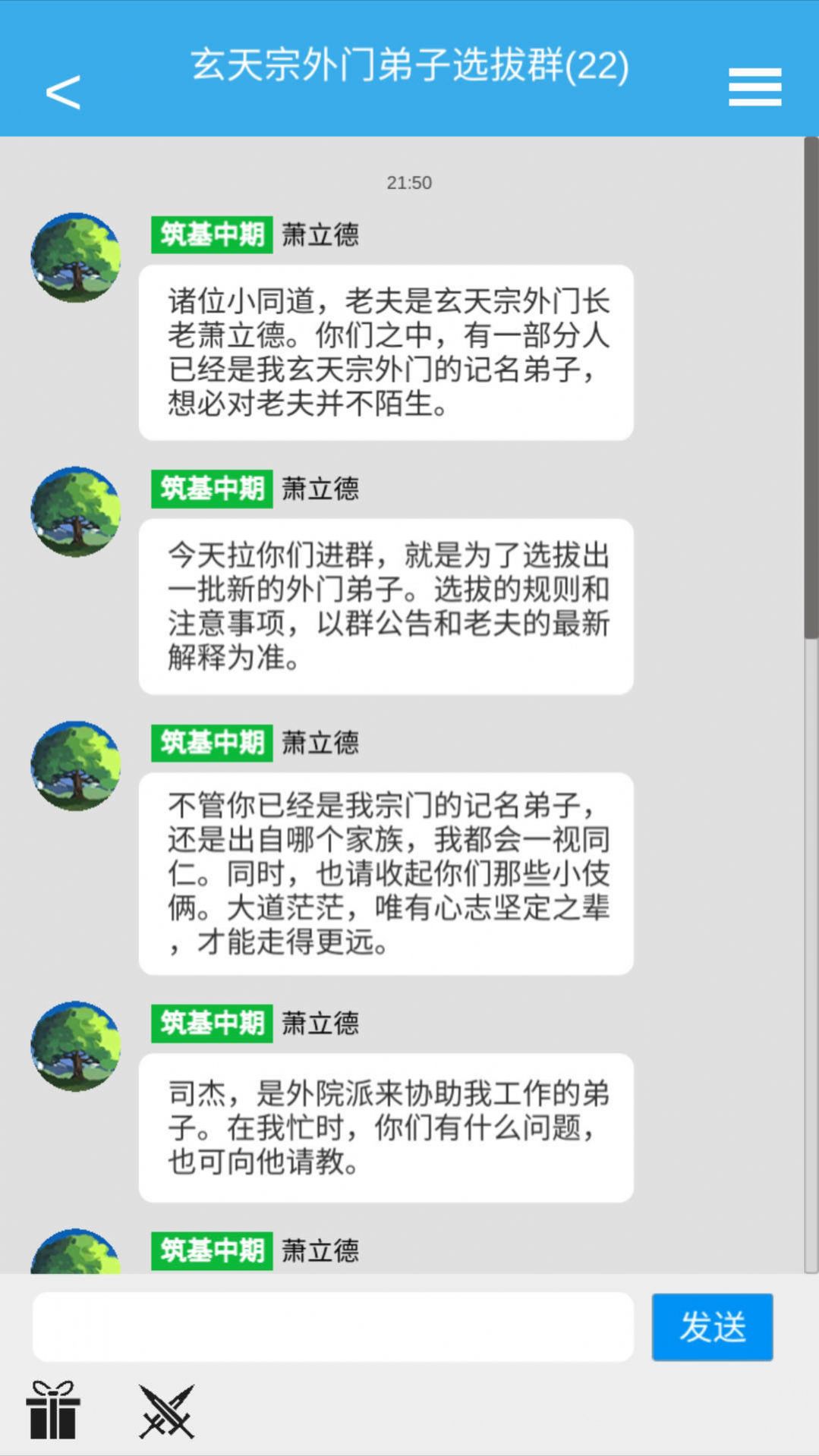 修真聊天群折相思内置菜单最新版