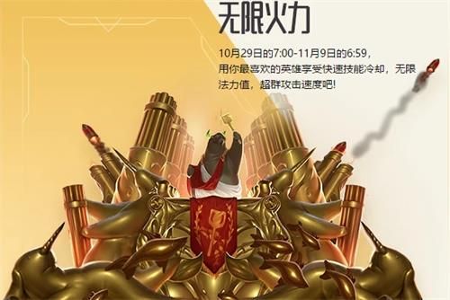 英雄联盟10周年最强福利活动什么时候开始图4