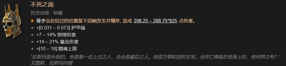 暗黑破坏神4不死之面哪里出图1