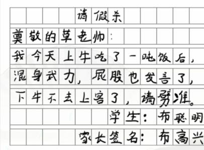 汉字找茬王找错别字通关攻略