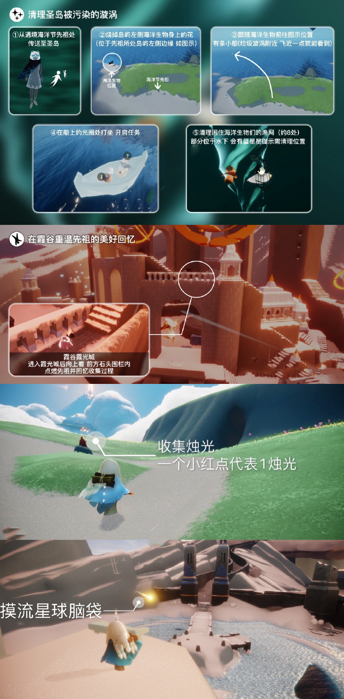 光遇5.30任务怎么做图1