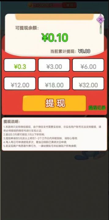 小鳄猜成语游戏截图