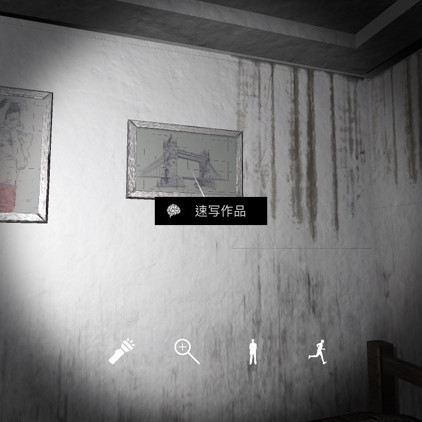 孙美琪疑案DLC11刘青春线索速写作品在哪图1