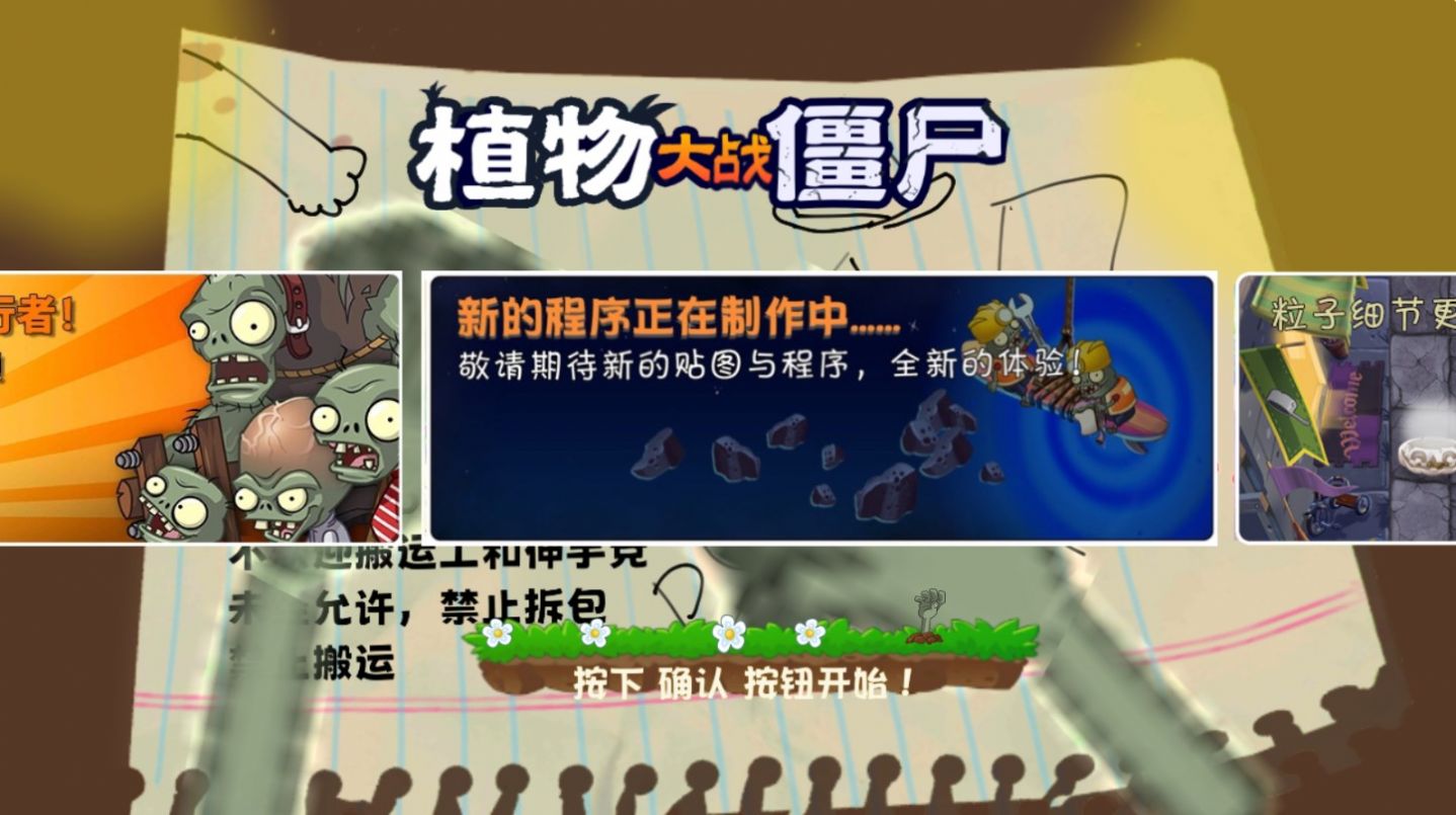 pvz云蔬改版最新版