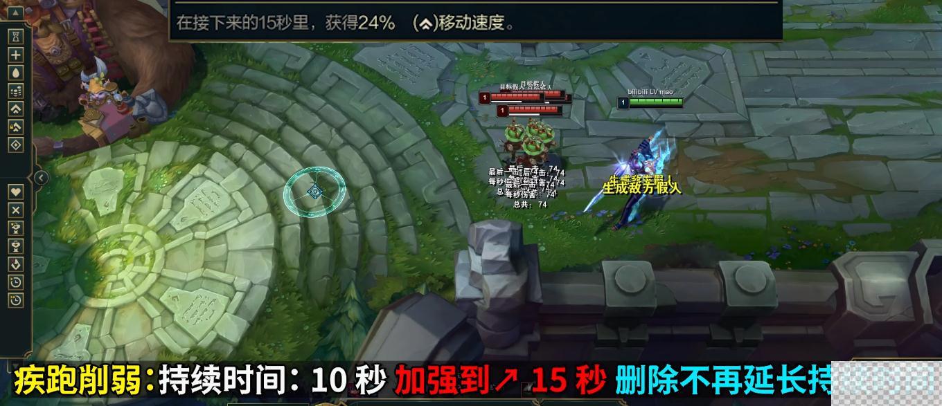 英雄联盟PBE13.14版本疾跑削弱介绍图2