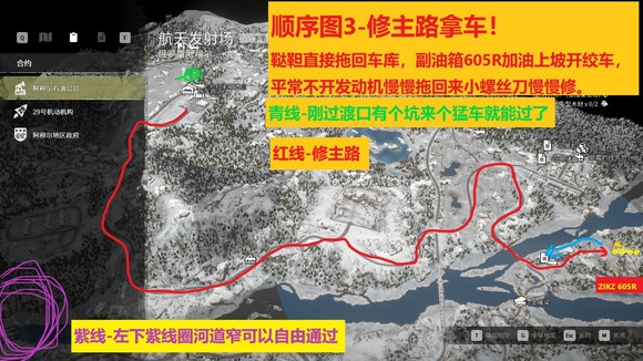 雪地奔驰605r解锁攻略图3