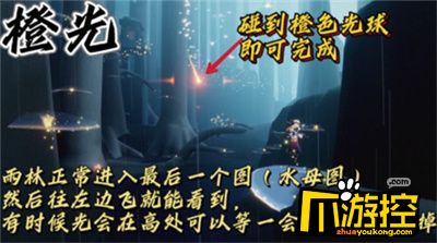 光遇8月26日的日常任务怎么做图2