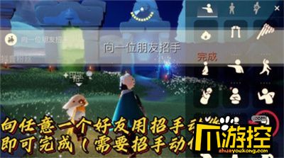 光遇8月26日的日常任务怎么做图1