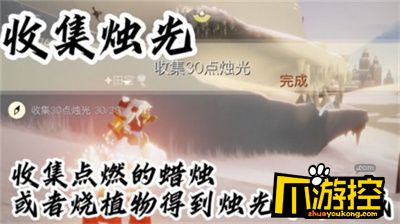 光遇8月26日的日常任务怎么做图3