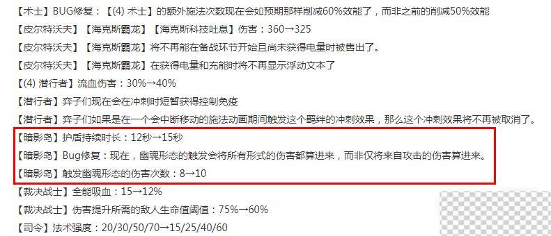 云顶之弈13.14版本正式服暗影岛加强介绍图2