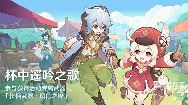 原神风信之锋获得方法图1