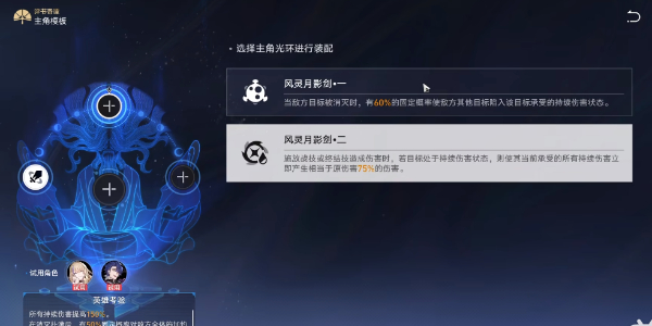 崩坏星穹铁道评书奇谭第六折怎么过图3