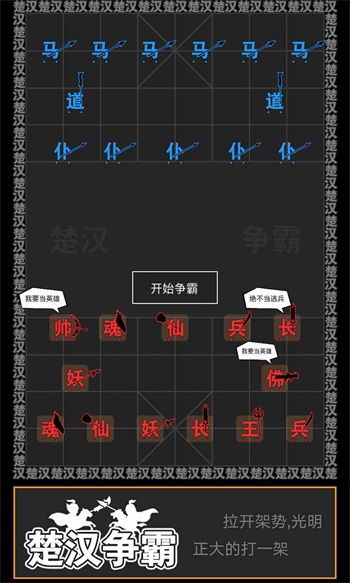 汉字攻防战免广告mod最新版