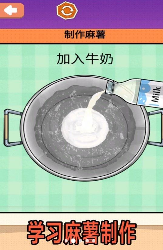 夏日麻薯丸子最新版