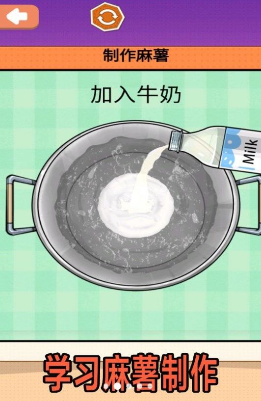 夏日麻薯丸子最新版