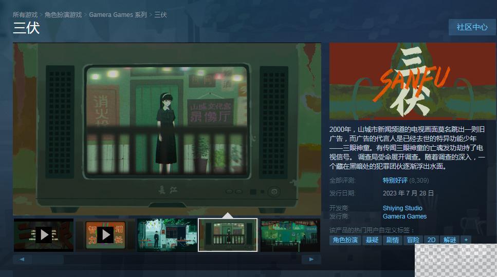 三伏Steam发售价格详情图3