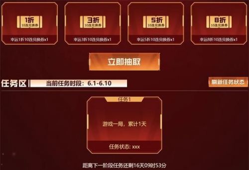 CF超级特卖会活动入口链接在哪图2