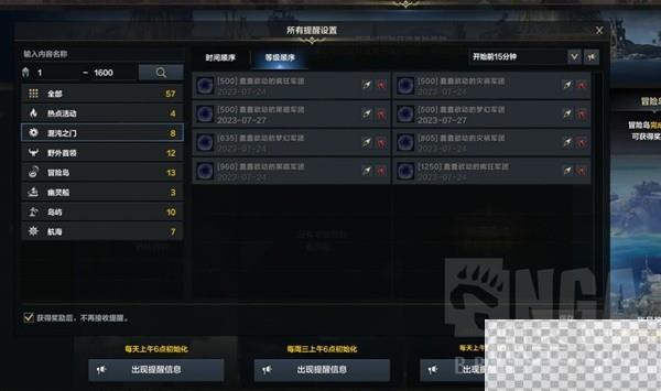 命运方舟500-1370装等提升攻略一览图16