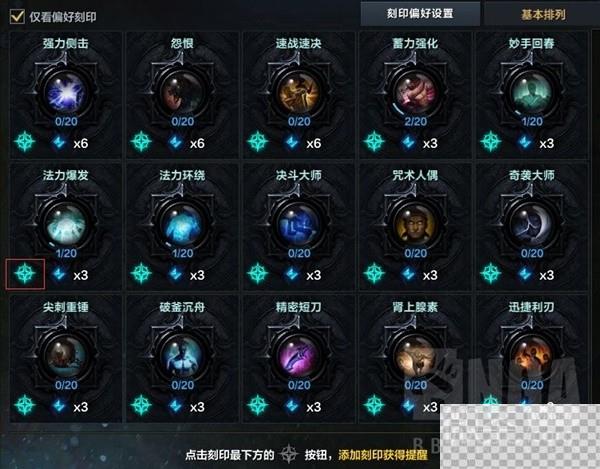 命运方舟500-1370装等提升攻略一览图18