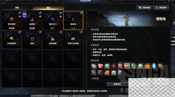 命运方舟500-1370装等提升攻略一览图13