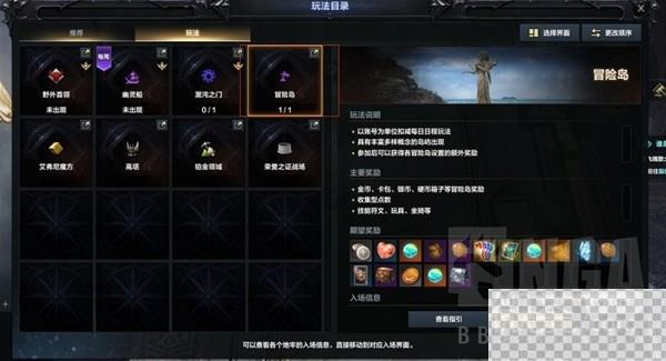 命运方舟500-1370装等提升攻略一览图14