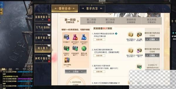 命运方舟500-1370装等提升攻略一览图11