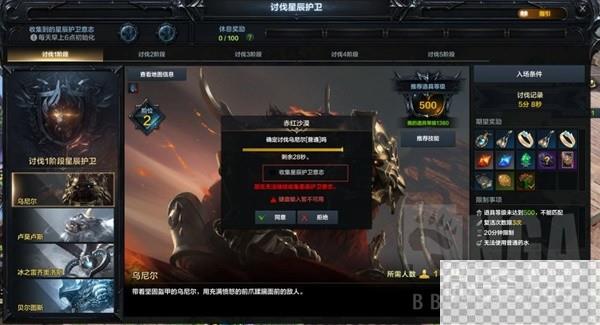 命运方舟500-1370装等提升攻略一览图7