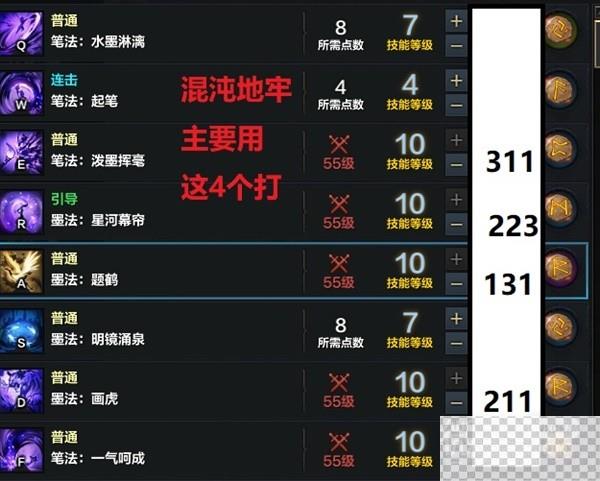 命运方舟小号养成思路讲解攻略图1