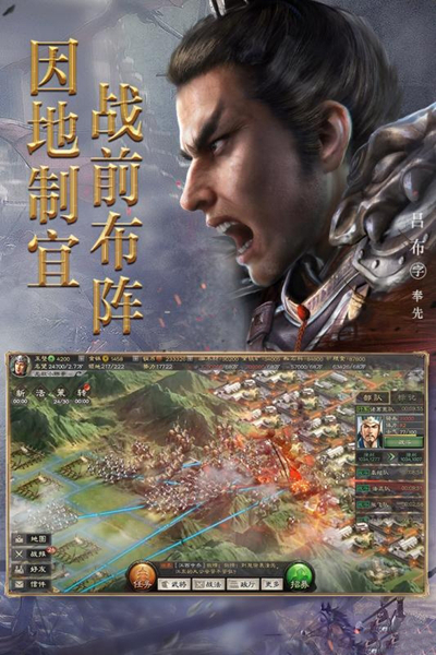 三国志战略版最新版