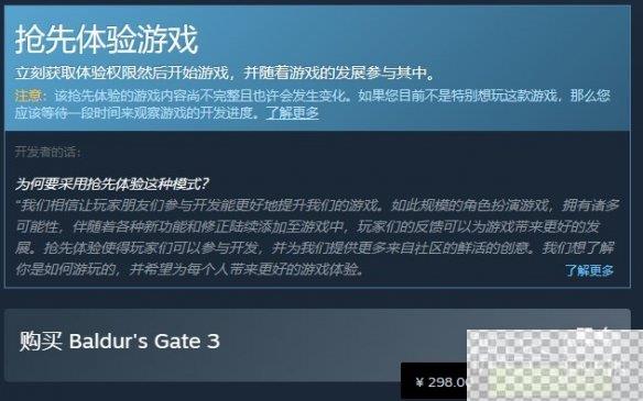 博德之门3steam英文名一览图2