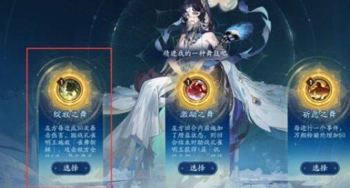 阴阳师六道之门孔雀怎么打图3