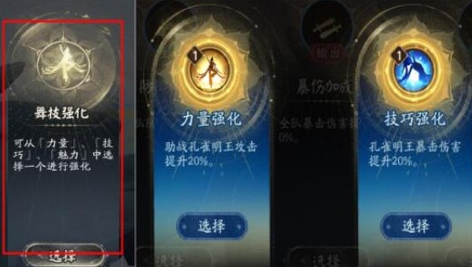 阴阳师六道之门孔雀怎么打图4