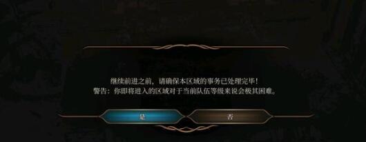 博德之门3战斗力怎么提升 战斗力提升技巧图1