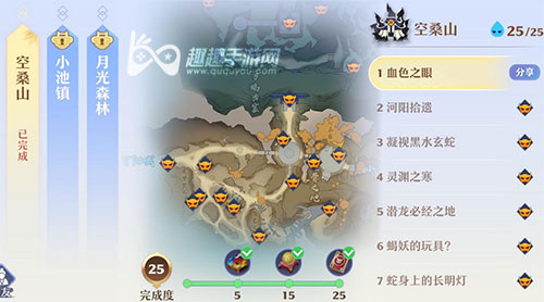 梦幻新诛仙空桑山探灵位置图2