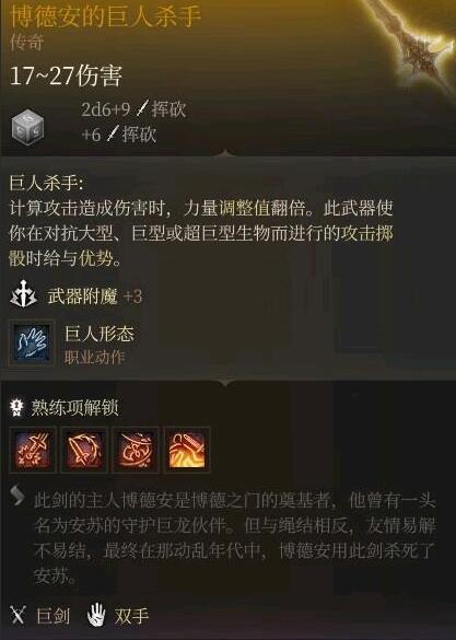 博德之门3远古龙之路解密攻略图1