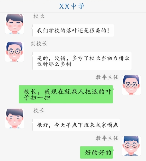 超级达人理解校长怎么过 理解校长通关攻略图1