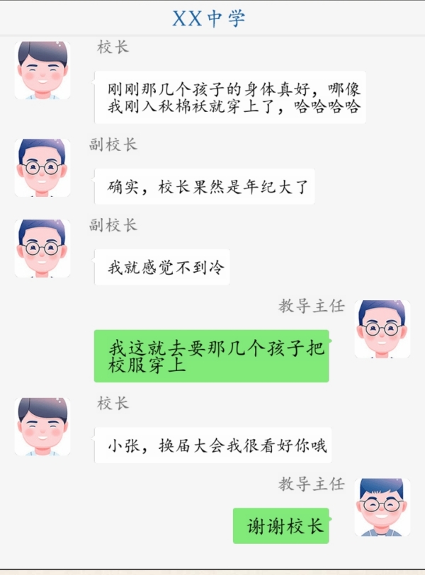 超级达人理解校长怎么过 理解校长通关攻略图2