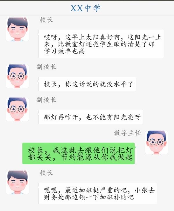 超级达人理解校长怎么过 理解校长通关攻略图3