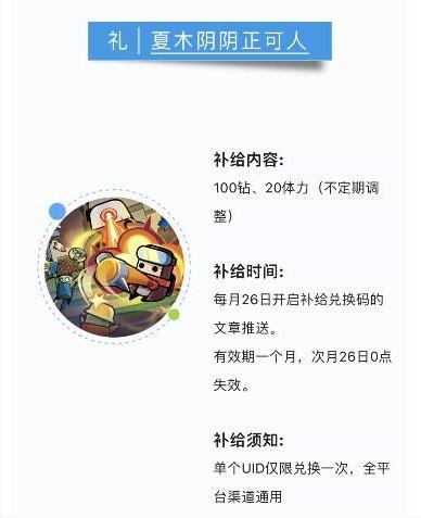 弹壳特攻队8月9日兑换码一览图1