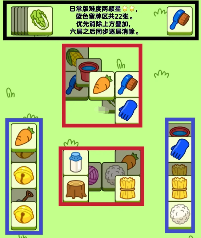 羊了个羊8.10第二关怎么过 羊了个羊8.10第二关速通攻略图2